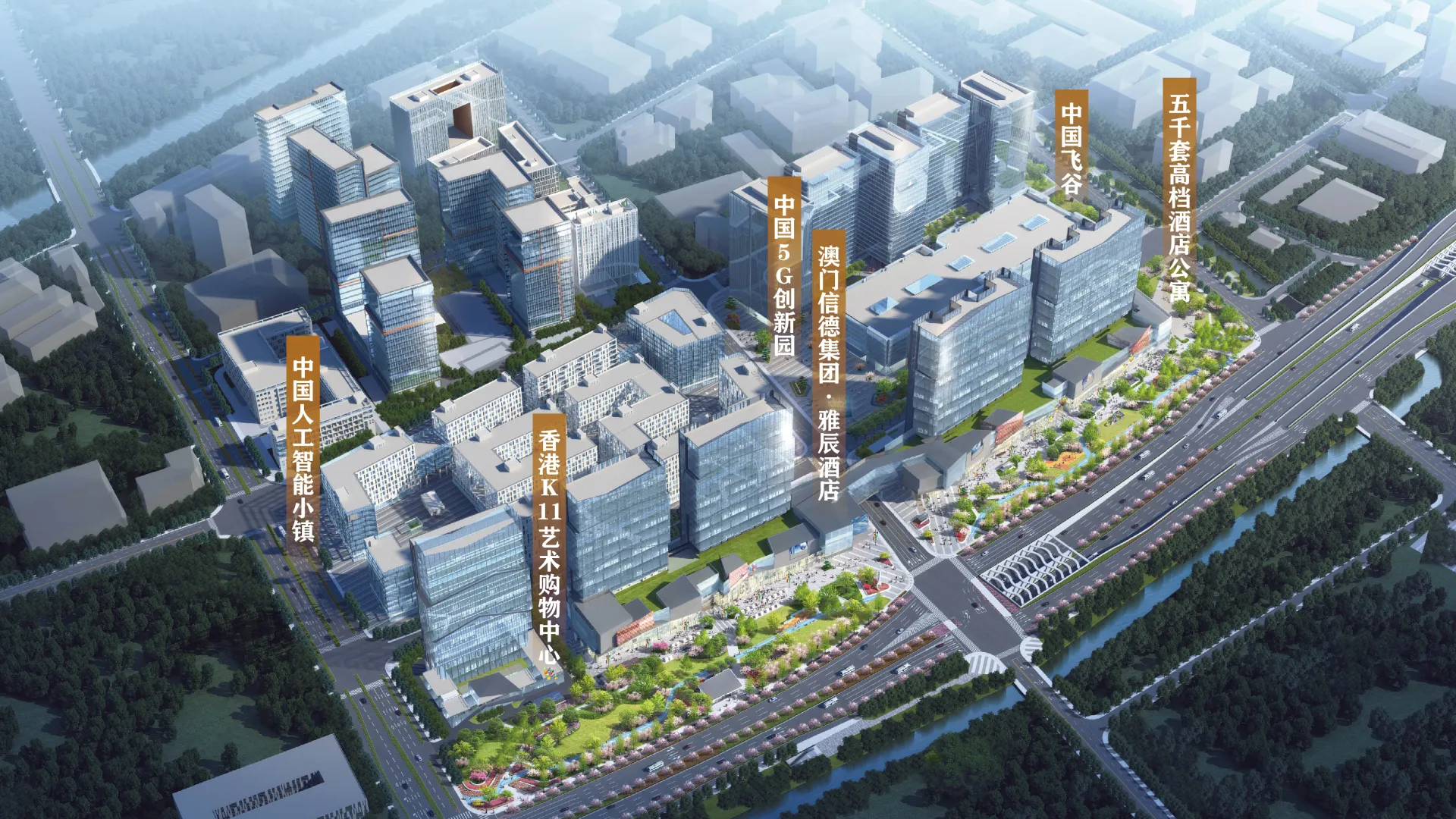 中国(杭州)人工智能小镇