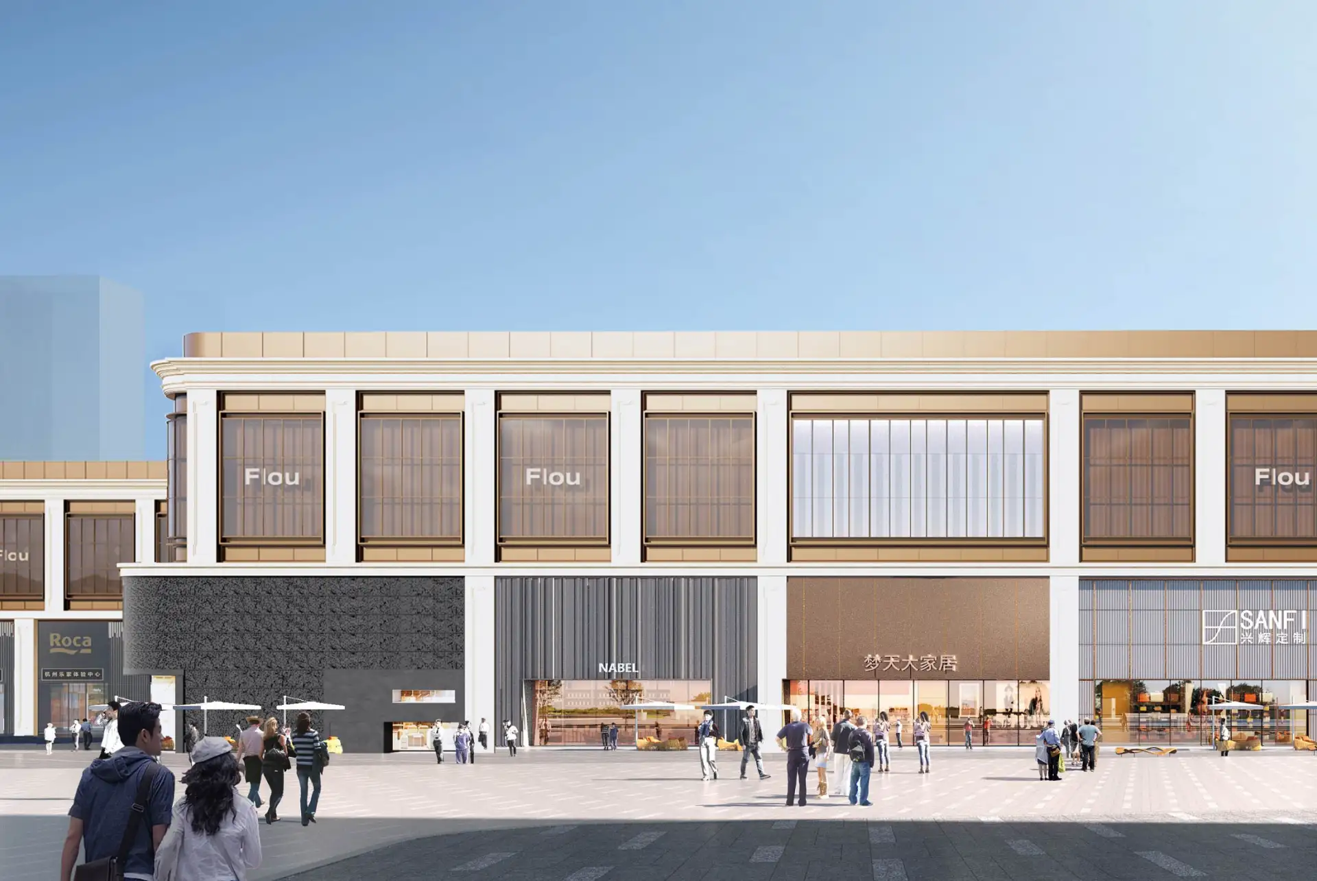 新时代家居生活广场