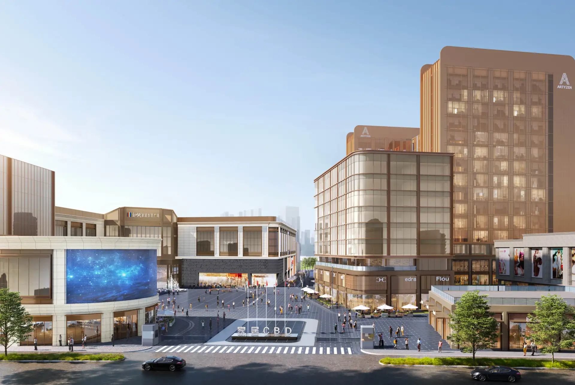 新时代家居生活广场