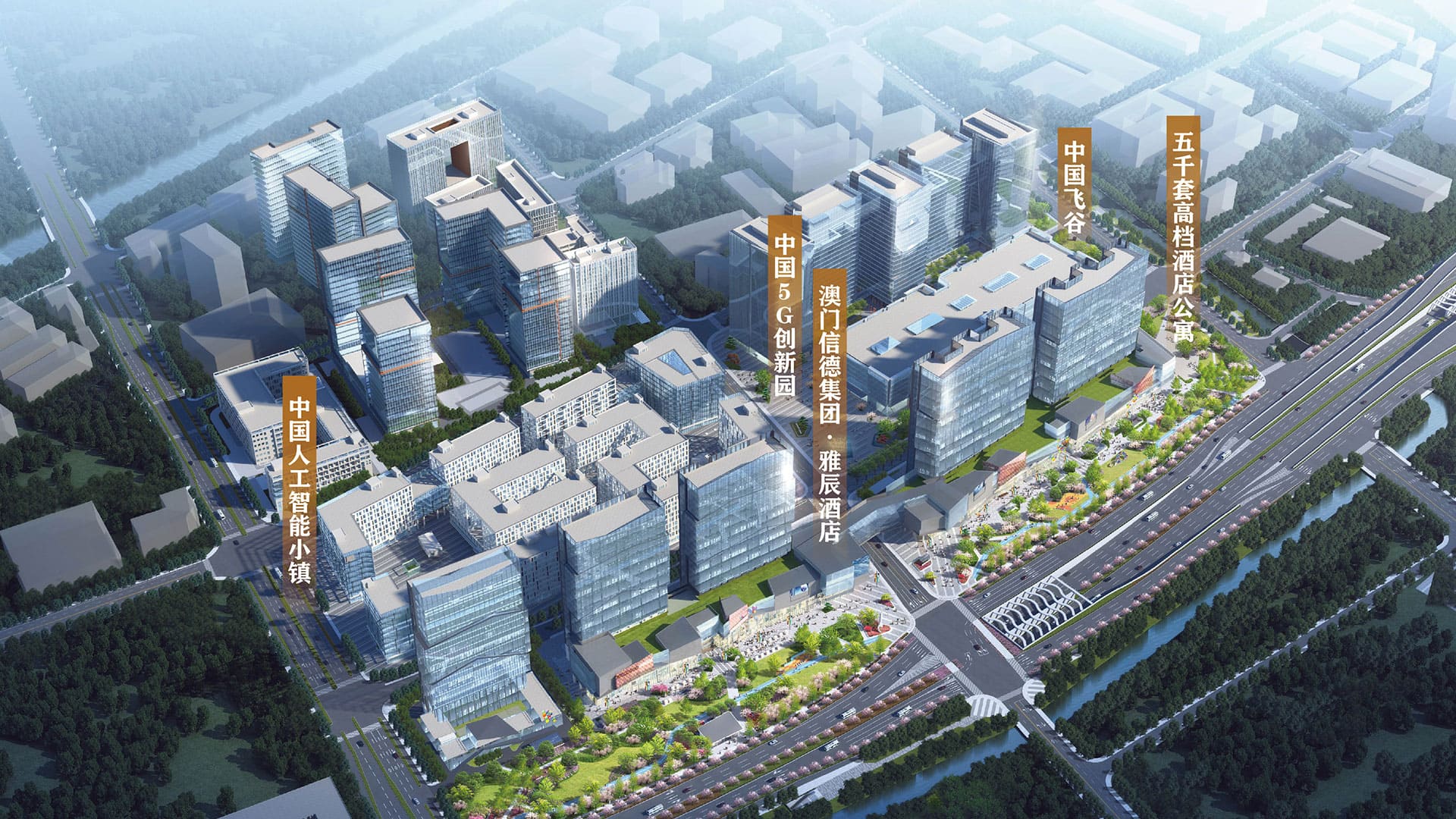 中国(杭州)人工智能小镇