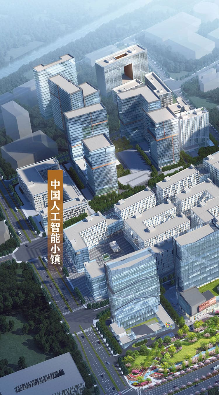 China (Hangzhou) Artificial Intelligence Town 